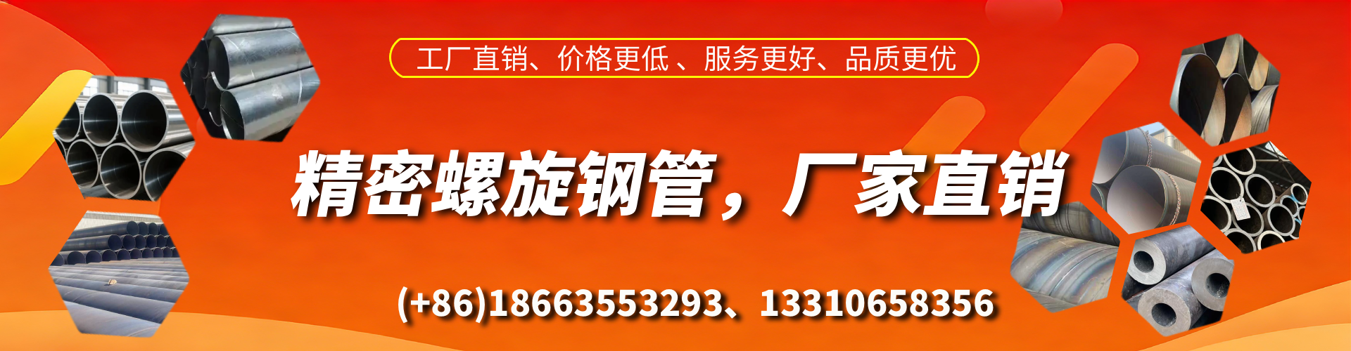 无为精密螺旋钢管厂家